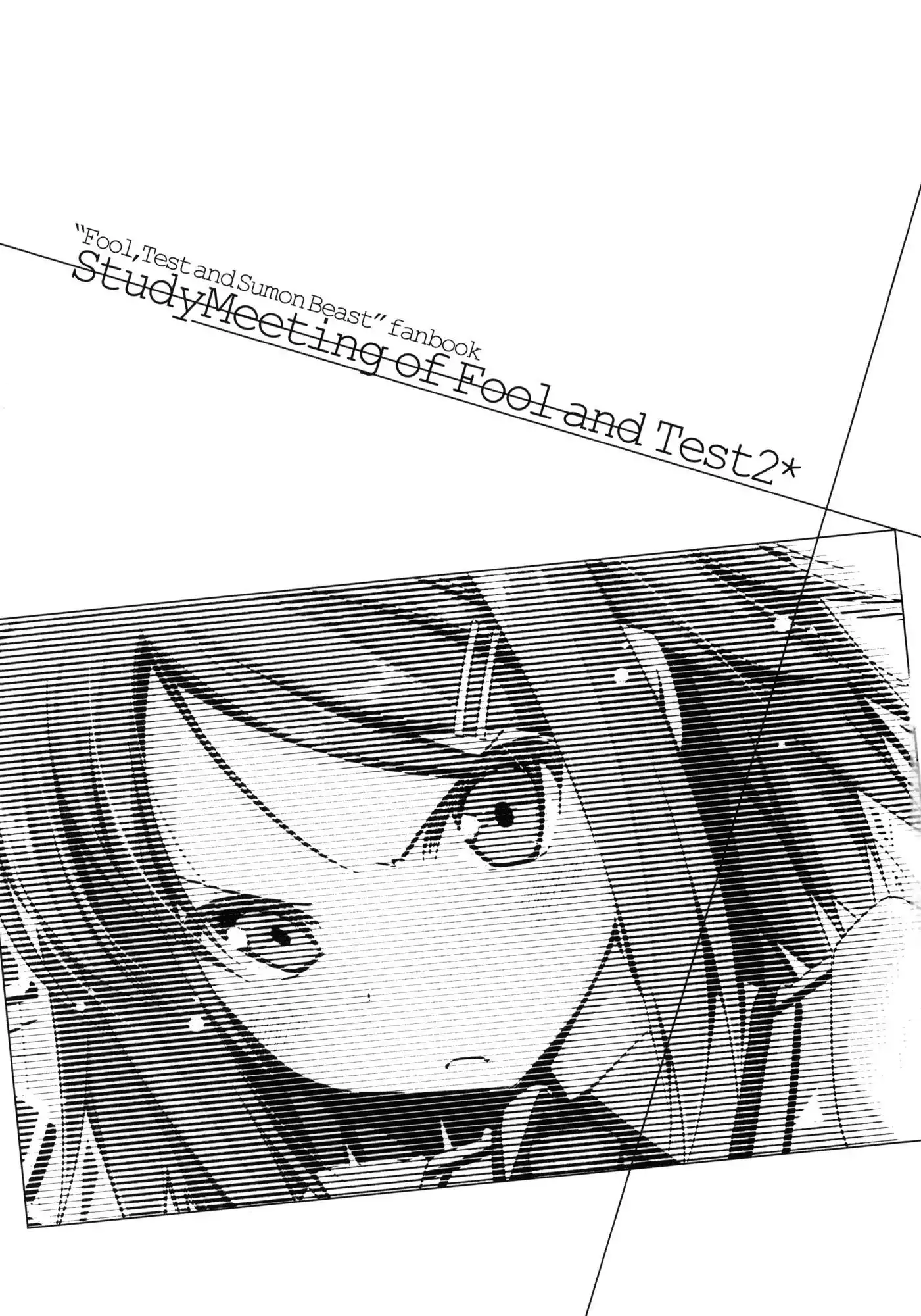 Baka to Test to Shoukanjuu - Baka to Test no Benkyoukai. (Doujinshi) Chapter 2 2